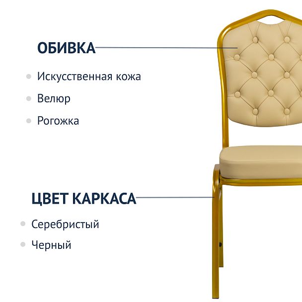 Стул Хит 25 мм, экокожа, каркас золото - Вид 3