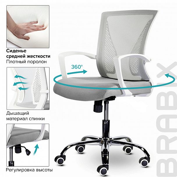 Кресло BRABIX "Wings MG-306", пластик белый, хром, сетка, серое, 532012 - Вид 10