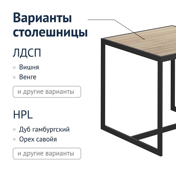 Стол уличный Прайд - Вид 5