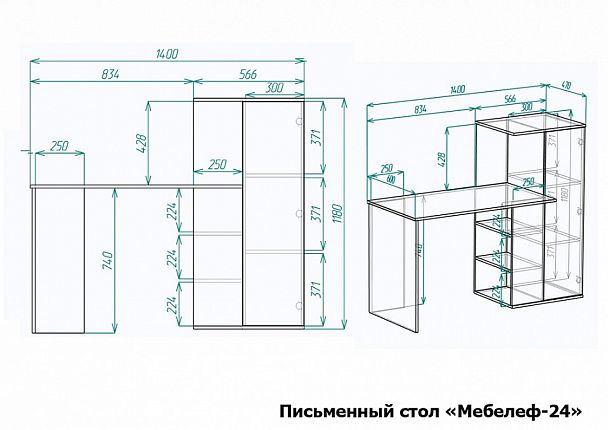 Стол письменный Мебелеф-24 - Вид 2