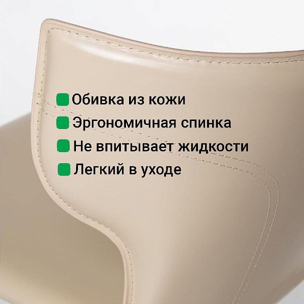 Стул Austin, кожа бежевый - Вид 12