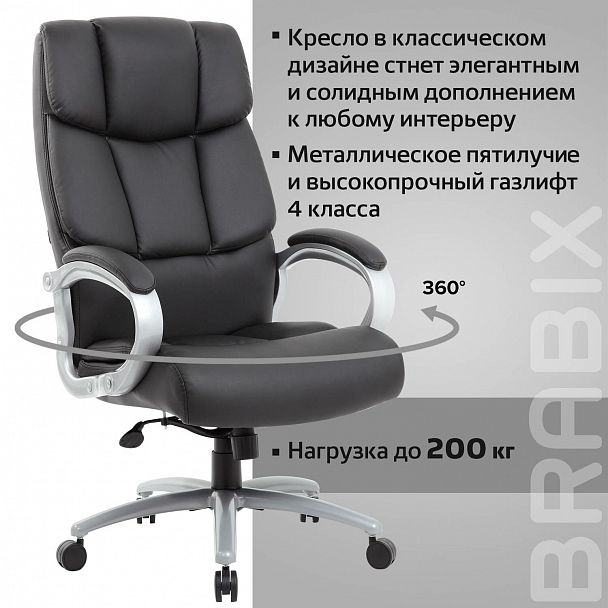 Кресло офисное BRABIX PREMIUM "Blocks HD-008", НАГРУЗКА до 200 кг, экокожа, черное, 531944 - Вид 21