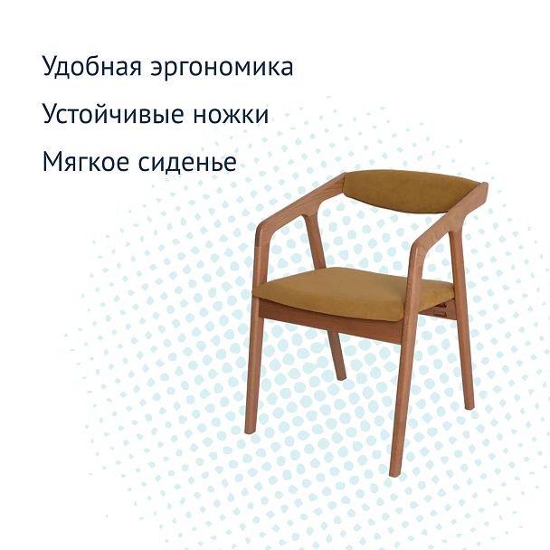 Полукресло Fendi, велюр Teddy 011, ножки бук под лак - Вид 4