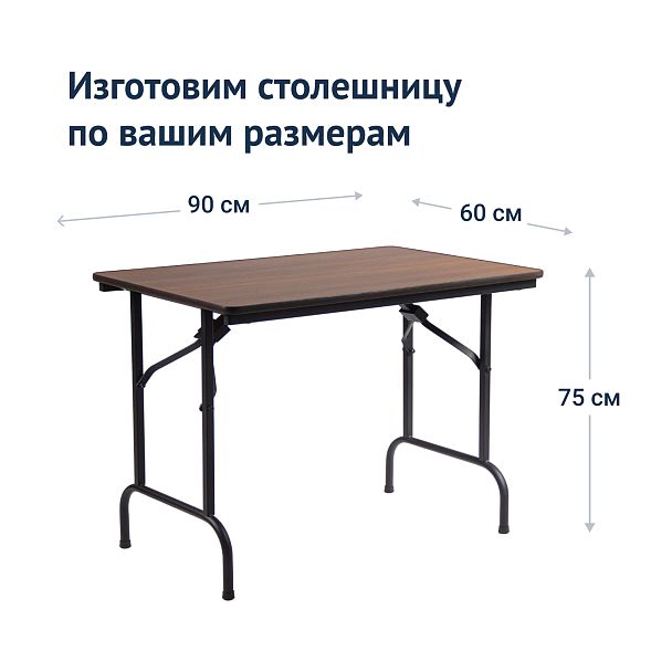Стол Лидер 1, основание металл, ДСП орех - Вид 6