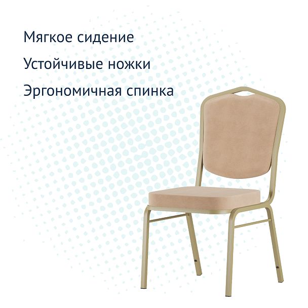 Стул Хит 20, велюр 19, шампань - Вид 4