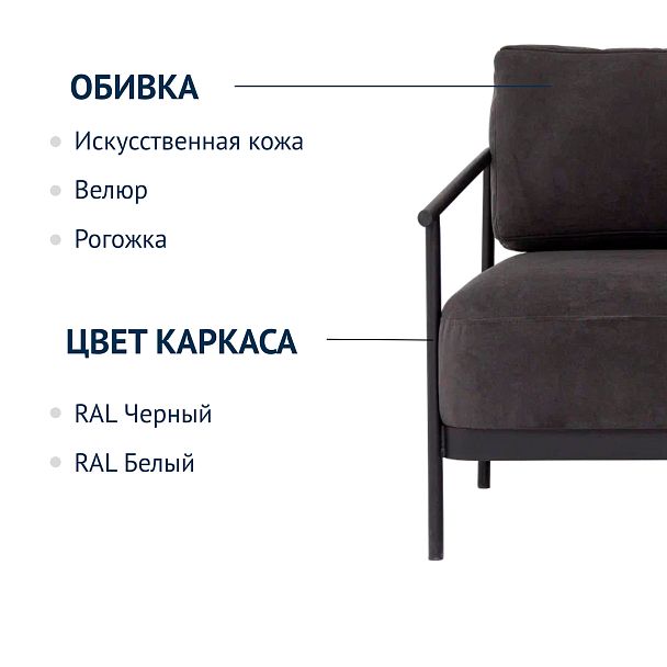 Кресло лофт Tоко, велюр Teddy 020, каркас черный муар - Вид 7