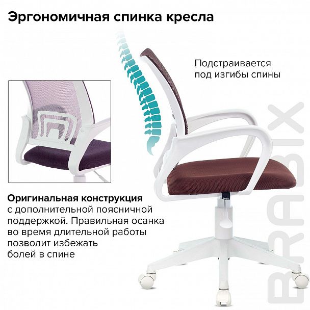 Кресло BRABIX "Fly MG-396W", с подлокотниками, пластик белый, сетка, коричневое, 532398, MG-396W_532398 - Вид 9