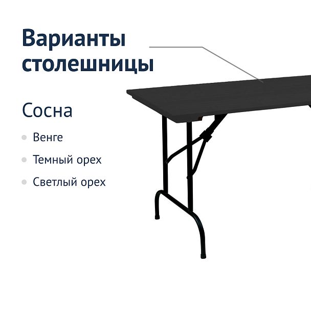 Стол Лидер 1, уличный из реек, 1500*800, черный - Вид 3