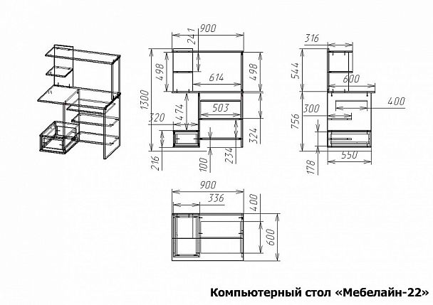 Стол компьютерный Мебелайн-22 - Вид 2