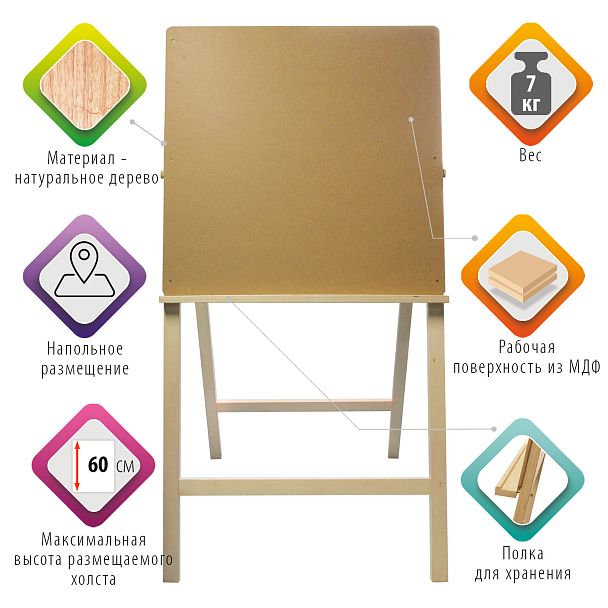 Мольберт напольный BRAUBERG ART CLASSIC "Хлопушка", планшет 60x60см, в собр.виде 60x120x5см, 190659 - Вид 3
