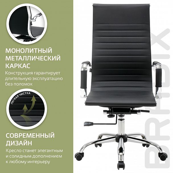 Кресло офисное BRABIX "Energy EX-509", экокожа, хром, черное, 530862 - Вид 19