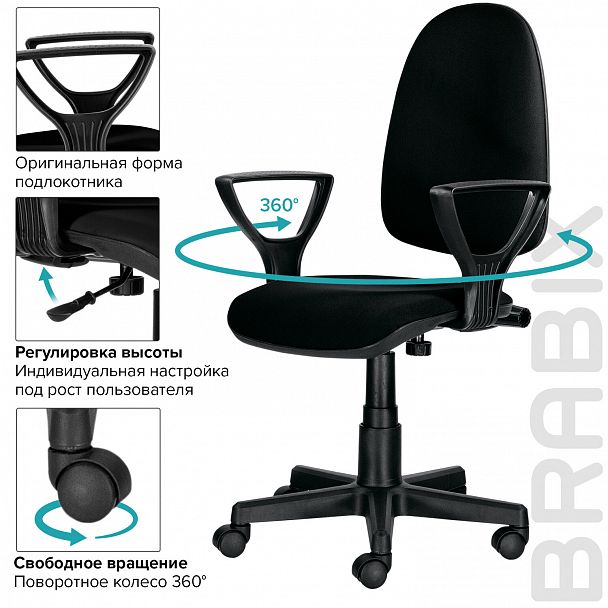 Кресло BRABIX "Prestige Ergo MG-311", регулируемая эргономичная спинка, ткань, черное, 531872 - Вид 11