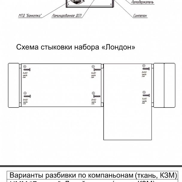 Диван "Лондон" - Вид 7