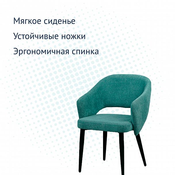 Стул Fly, синяя рогожка, ножки металлические - Вид 7