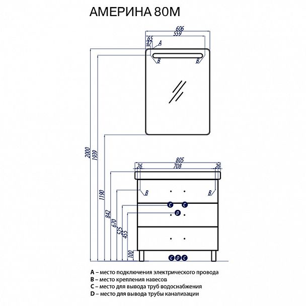 Тумба с раковиной "Америна 80 М" - Вид 3