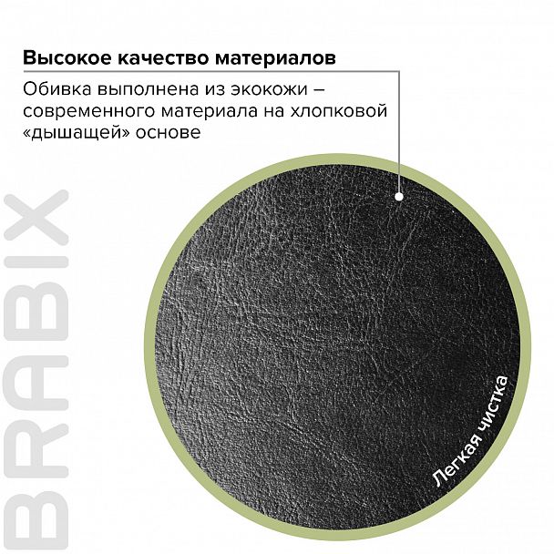 Кресло офисное BRABIX "Maestro EX-506", экокожа, черное, 530877 - Вид 9