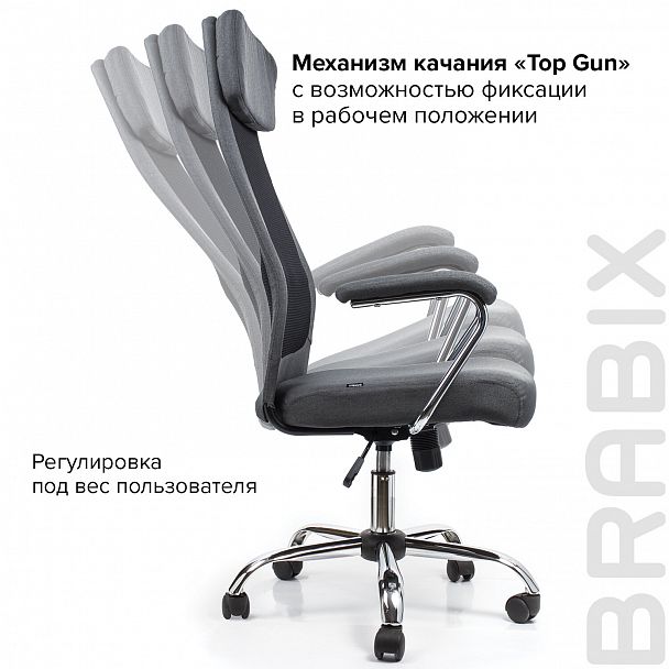 Кресло офисное BRABIX "Flight EX-540", хром, ткань, сетка, серое, 531848 - Вид 16