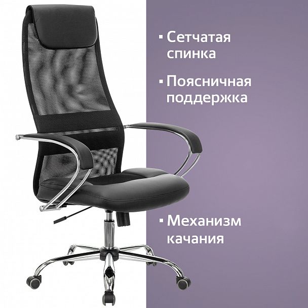 Кресло офисное BRABIX PREMIUM "Stalker EX-608 CH", хром, ткань-сетка/кожзам, черное, 532091 - Вид 15