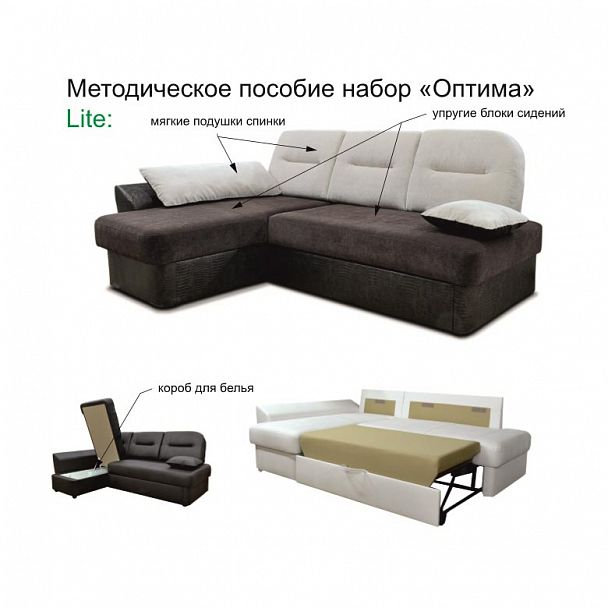 Угловой диван "Оптима" - Вид 4