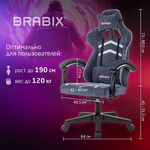 Кресло компьютерное BRABIX ''Shooter GM-123'', 2 подушки, ткань, синее/серое, 533212 - Вид 20