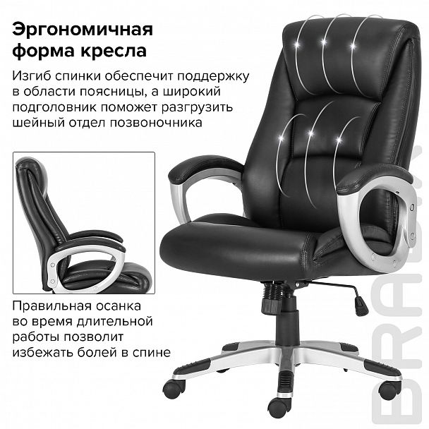 Кресло офисное BRABIX PREMIUM "Grand EX-501", рециклированная кожа, черное, 531950 - Вид 15