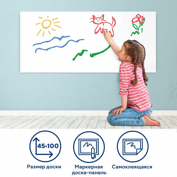 Доска-панель маркерная самоклеящаяся, белая в рулоне (45х100 см), BRAUBERG, 236470 - Вид 2