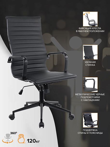 Кресло Everprof Rio Black T Экокожа Черный - Вид 4