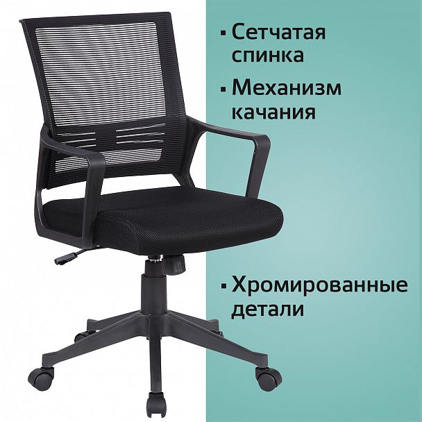 Кресло BRABIX "Balance MG-320", с подлокотниками, черное, 531831 - Вид 13