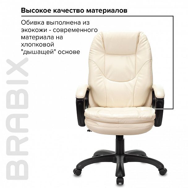 Кресло офисное BRABIX PREMIUM "Trend EX-568", экокожа, бежевое, 532102 - Вид 10
