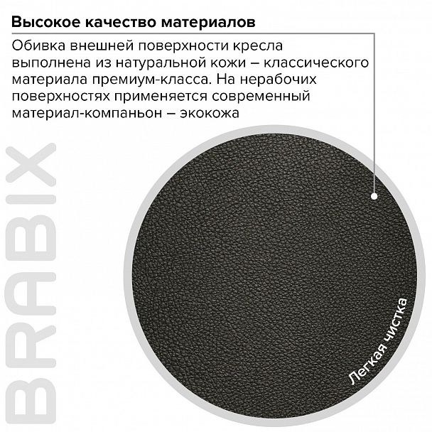 Кресло из натуральной кожи BRABIX PREMIUM "Phaeton EX-502", хром, черное, 530882 - Вид 18