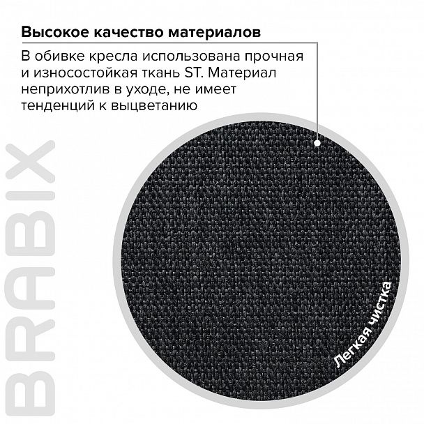 Кресло BRABIX "Comfort MG-321", регулируемая эргономичная спинка, ткань, черное, 532556 - Вид 10