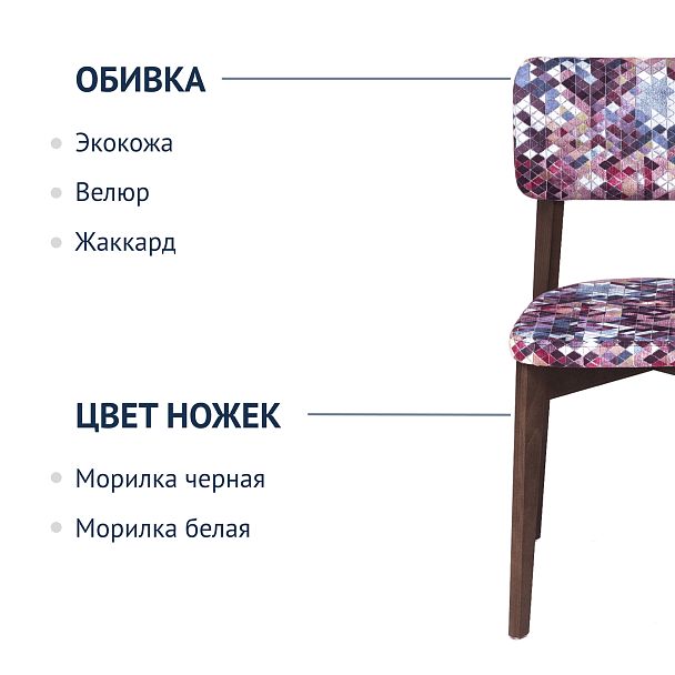 Стул Topas Килиманджаро - Вид 7