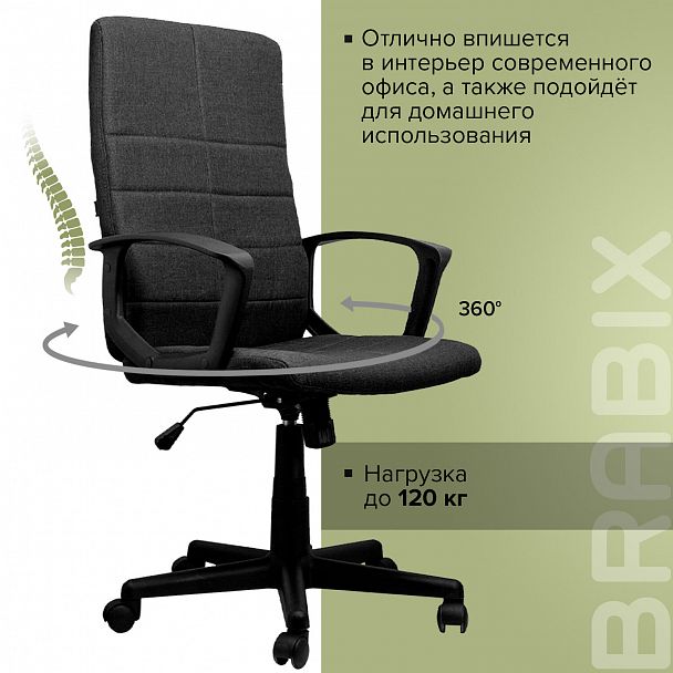 Кресло офисное BRABIX "Focus EX-518", ткань, черное, 531575 - Вид 17