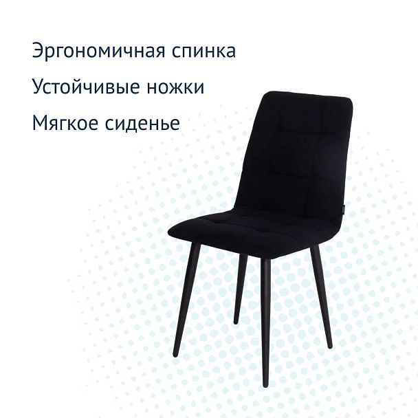 Стул Olys, велюр Connect 99, ножки металл 32*18 Ral 9005 муар, вышивка на спинке - Вид 4