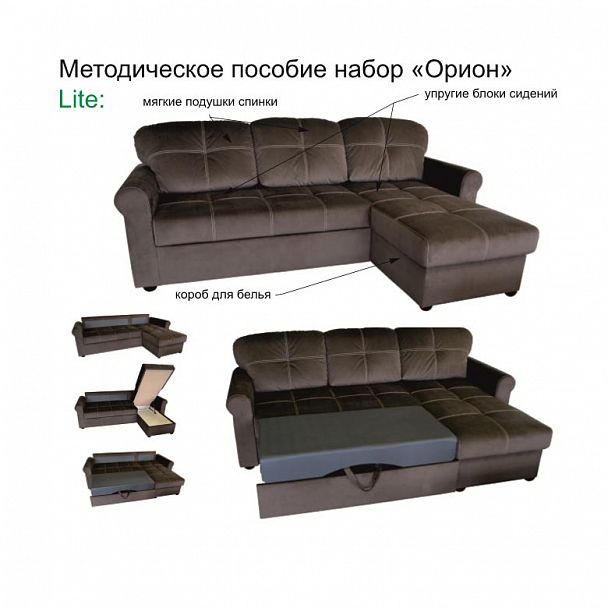 Угловой диван "Орион" - Вид 2