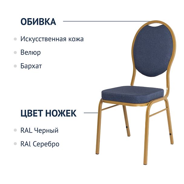 Стул Квин 20мм - рогожка Montreal 58, золото - Вид 3