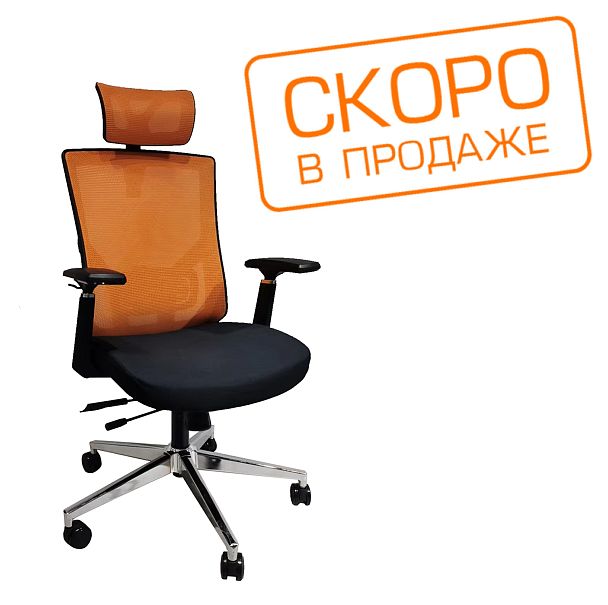 Кресло Step RCH A2320 Оранжевый/Чёрный - Вид 2