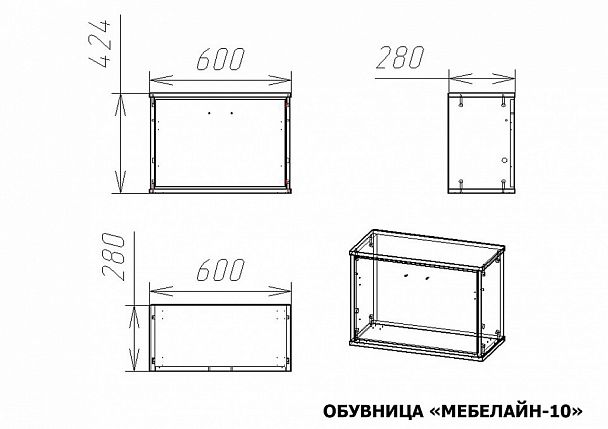 Тумба для обуви Мебелайн-10 - Вид 2