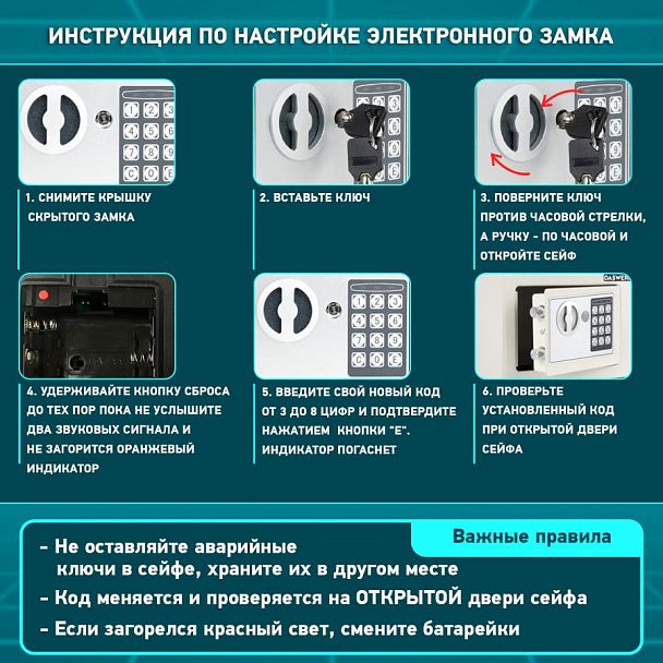 Сейф мебельный DASWERK SC-250EL (250х350х250 мм), электронный замок, бежевый, 291345 - Вид 18