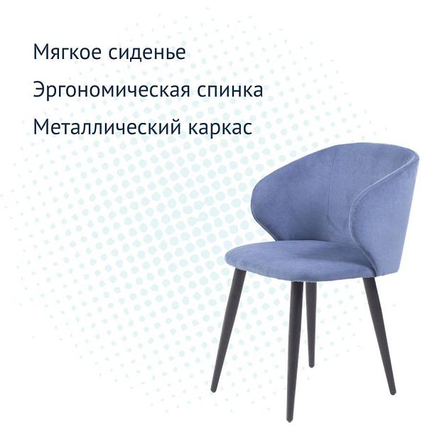 Стул Марк, голубой велюр - Вид 7