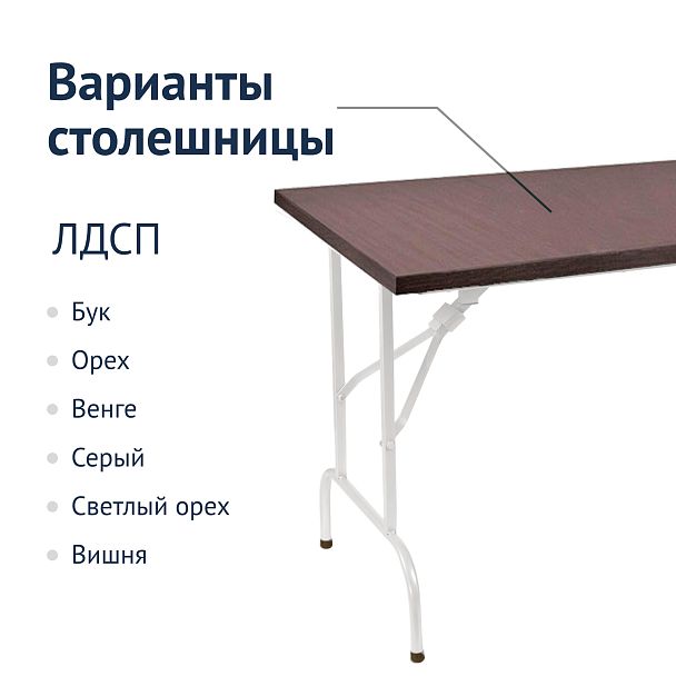 Стол Лидер 1, 1500*800, венге, белый, кромка ПВХ - Вид 3