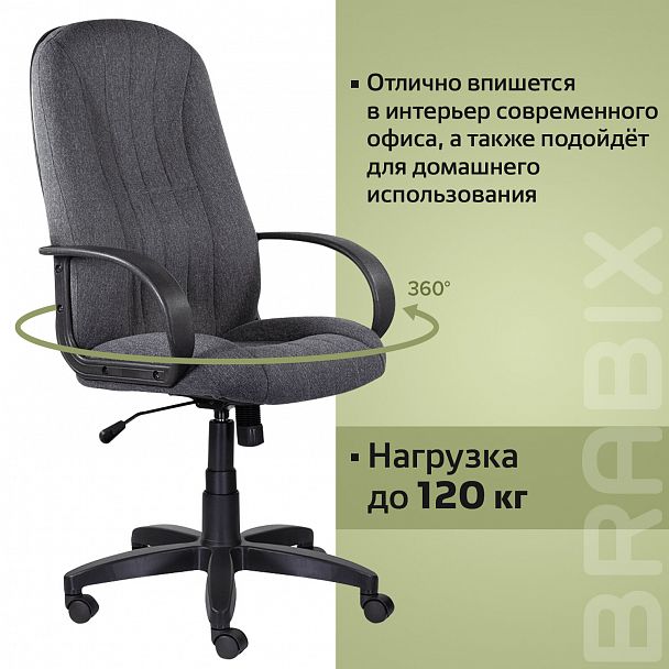 Кресло офисное BRABIX "Classic EX-685", ткань С, серое, 532023 - Вид 15