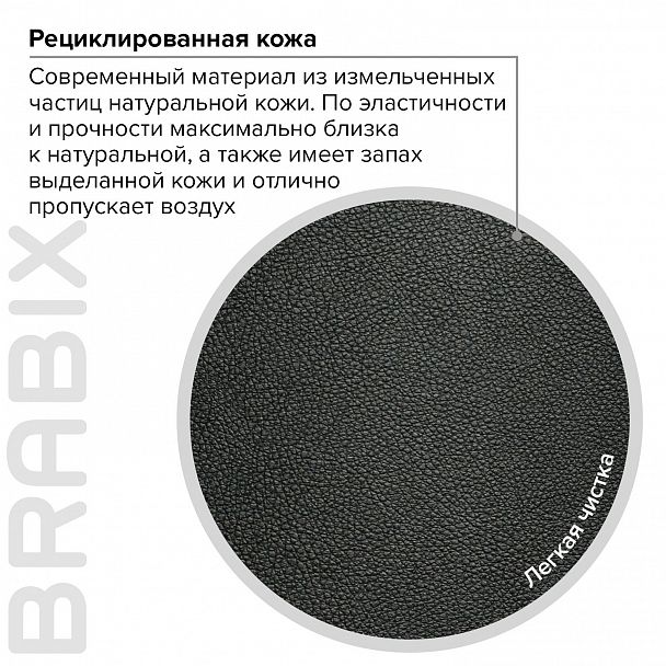 Кресло офисное BRABIX PREMIUM "Grand EX-501", рециклированная кожа, черное, 531950 - Вид 16