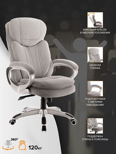 Кресло Everprof Boss (Босс) T Ткань Серый - Вид 4