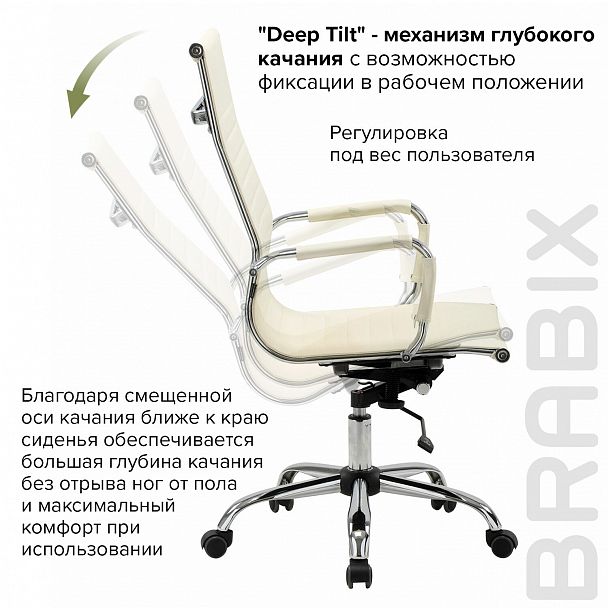 Кресло офисное BRABIX "Energy EX-509", экокожа, хром, бежевое, 531166 - Вид 17