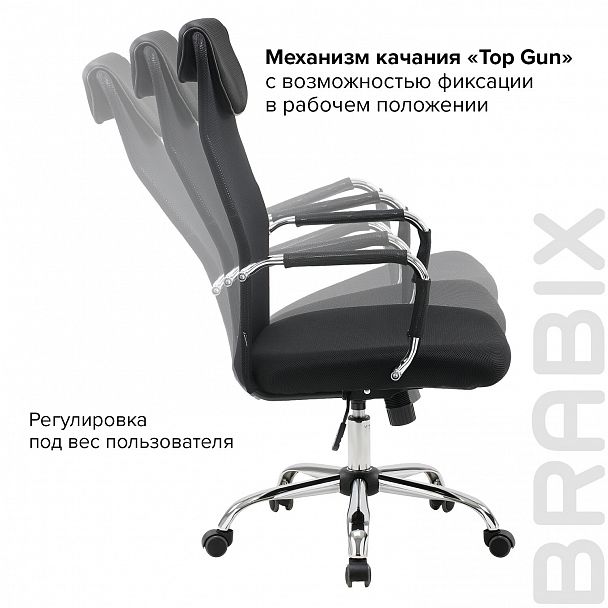 Кресло офисное BRABIX "Fit EX-514", с подголовником, хром, черное, 531949 - Вид 19