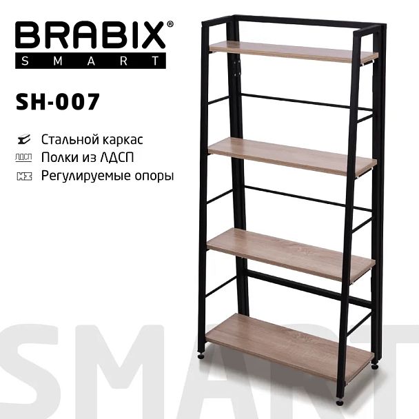 Стеллаж BRABIX "Smart SH-007", 605х295х1193 мм, ЛОФТ, трапеция, складной, металл/ЛДСП дуб, каркас черный, 641872 - Вид 10