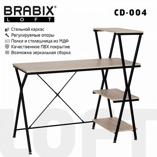 Стол на металлокаркасе BRABIX "LOFT CD-004", 1200х535х1110 мм, 3 полки, цвет дуб натуральный, 641220 - Вид 1