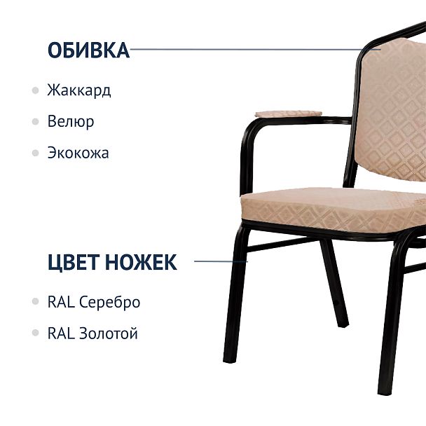 Хит 25мм, с подлокотниками и широким сиденьем, жаккард санта белый, каркас черный глянец - Вид 3