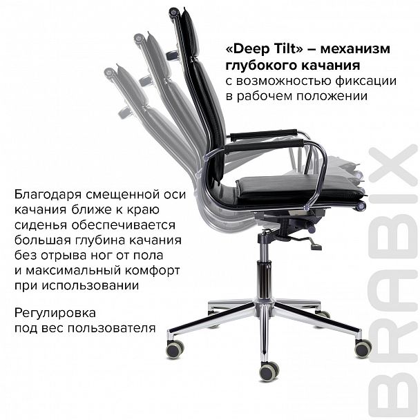 Кресло офисное BRABIX PREMIUM "Kayman EX-532", экокожа, хром, черное, 532543 - Вид 12